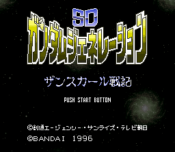 SD Gundam Generation - Zanscare Senki (Japan) (ST) Title Screen